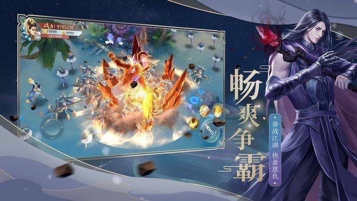 封神绘卷图3
