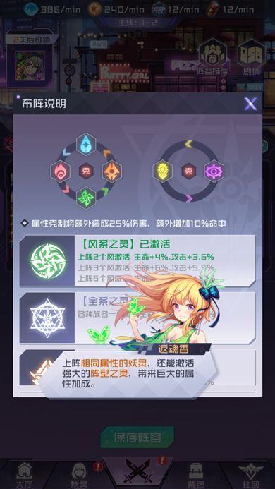 妖灵战姬玩法攻略大全，新手少走弯路必看攻略[图]