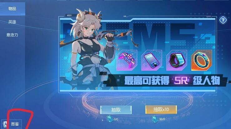 三国终极觉醒查看未获得的人物的技能方法介绍