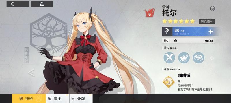 解神者异能血月打法攻略