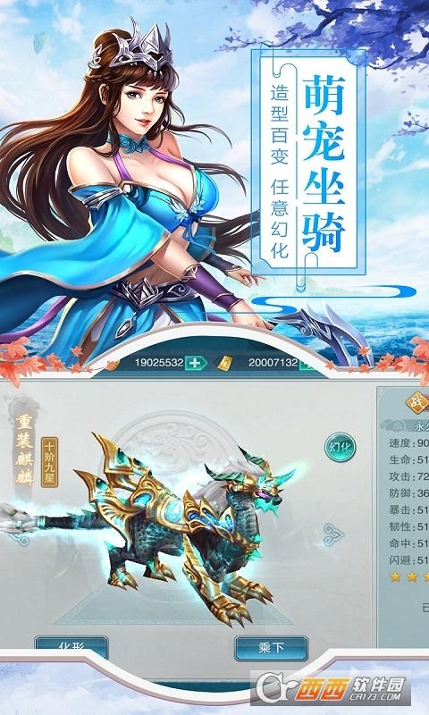 江湖美人图3