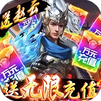 怒三国破解版下载