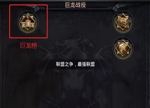 《COK列王的纷争》S8巨龙战役：64强诞生