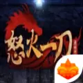 怒火一刀复古传奇