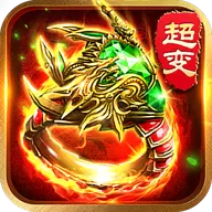 特戒霸主(礼包码)