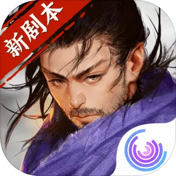 我的侠客邢捕头代言版