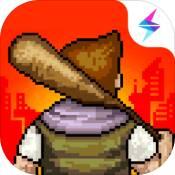 像素危城免费版