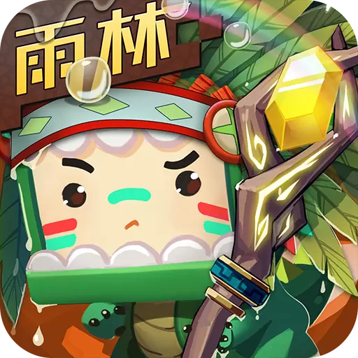 迷你世界国际版