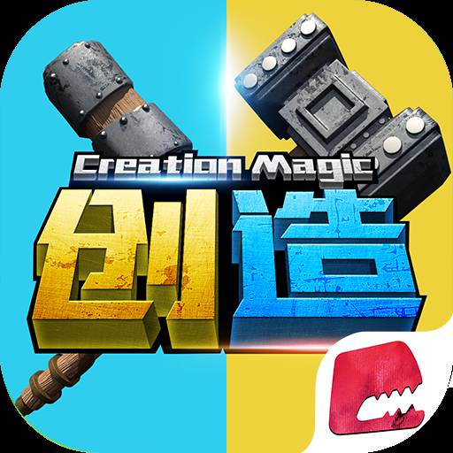 创造与魔法游戏