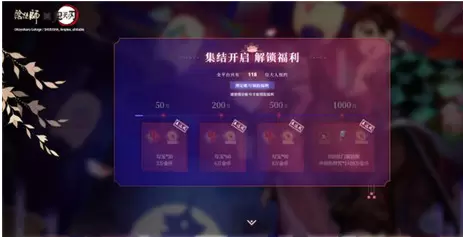 阴阳师鬼灭之刃联动