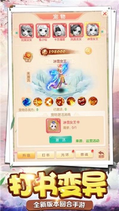 三界捉妖之封妖令