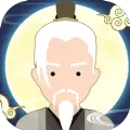 修仙式人生A