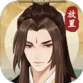 修仙世界mud