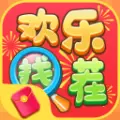 欢乐找茬(兑手机)