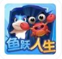 鱼跃人生无限金币版