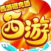 西游三界挂机BT