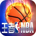 王者NBA梦之队