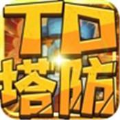 城池守卫战最新版