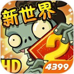 植物大战僵尸22.6.0版本