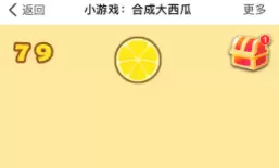 合成大西瓜在哪儿玩 合成大西瓜安卓IOS下载地址分享