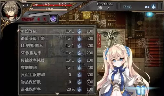 苍色之光与魔剑锻造师图2