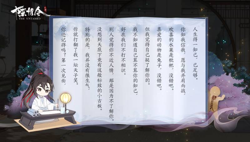 君子泽世 隽秀含光《陈情令》手游祝蓝忘机生辰快乐