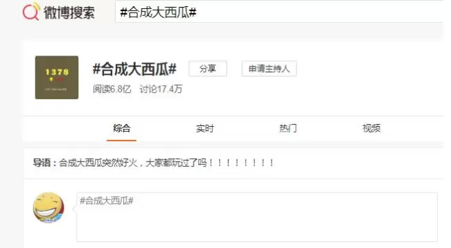 全民吃瓜东风助力 《合成大西瓜》一夜爆火