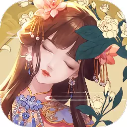 芷萝佳人安卓版