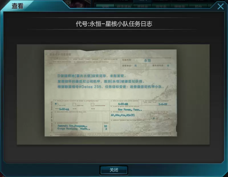 2021逆战新图隐藏任务怎么触发？逆战新图线索及彩蛋攻略