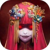 纸嫁衣游戏(附攻略)