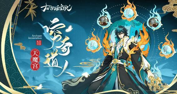 太古妖皇诀话题合集