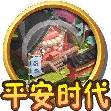 植物大战僵尸2平安时代破解版