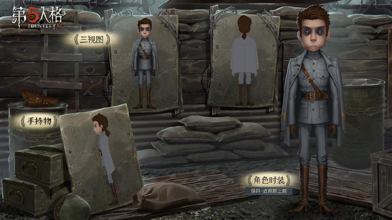第五人格佣兵演绎之星时装怎么样 第五人格佣兵演绎之星时装特效