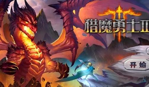 猎魔勇士游戏版本汇总