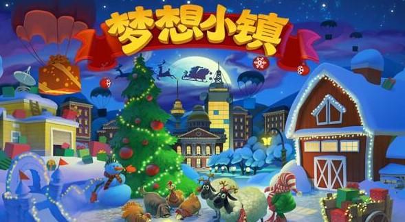 梦想小镇游戏专区