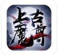上古魔尊安卓版