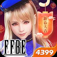 最终幻想勇气启示录新年版本