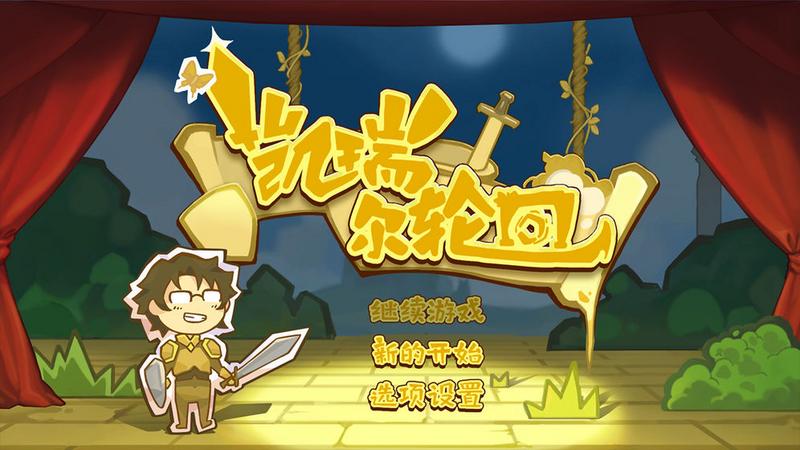 2021好玩的Roguelike卡牌手游推荐 Roguelike式卡牌