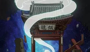 锁龙井秘闻游戏版本专区