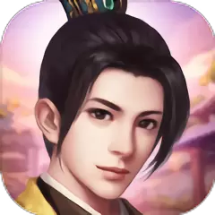 大宋名臣录手游