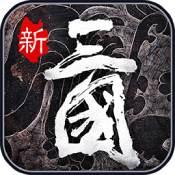 英雄三国志手机版