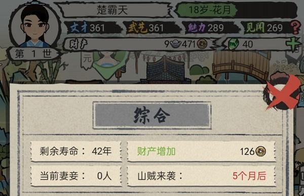 江南人生新手开局玩法攻略