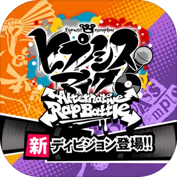 催眠麦克风ARB v2.11.0