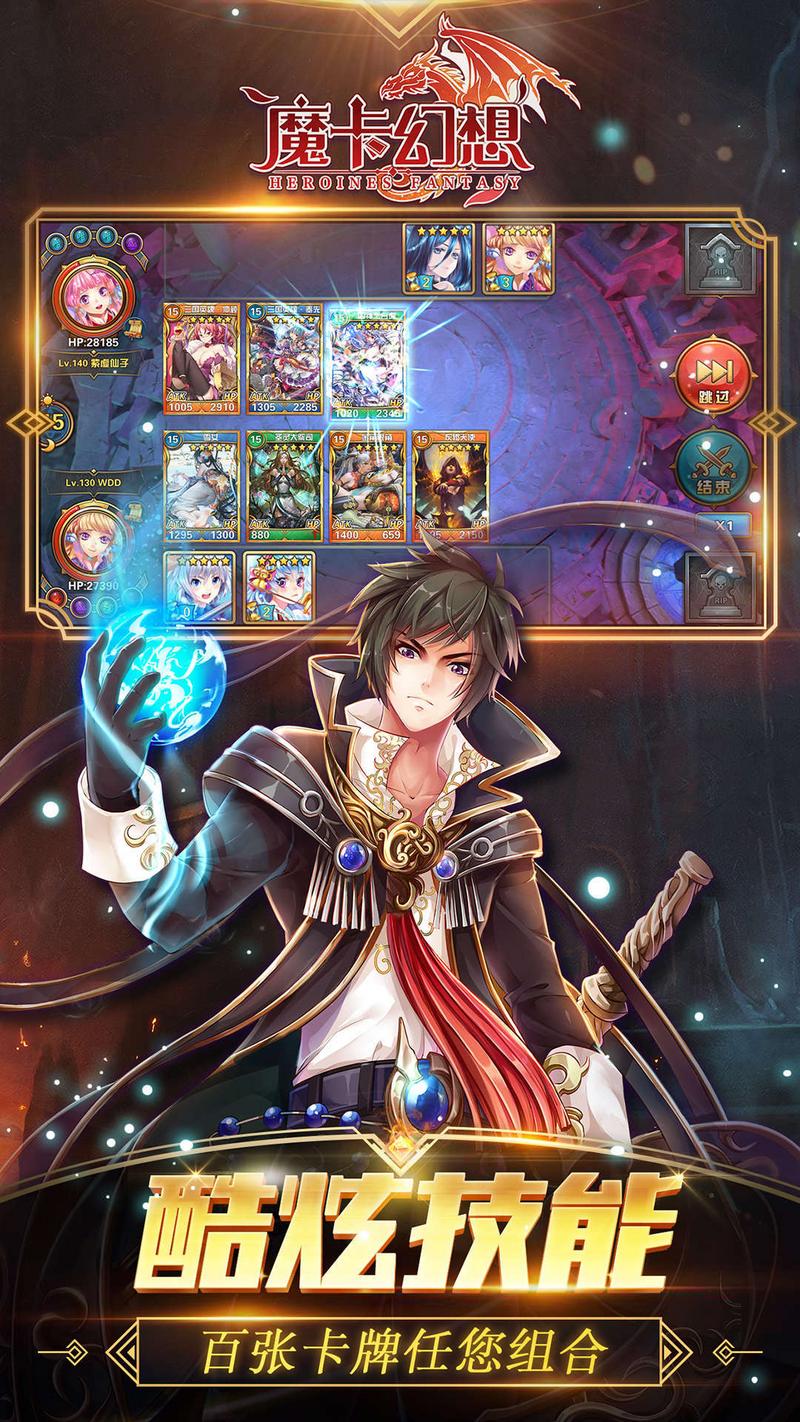 魔卡幻想图3