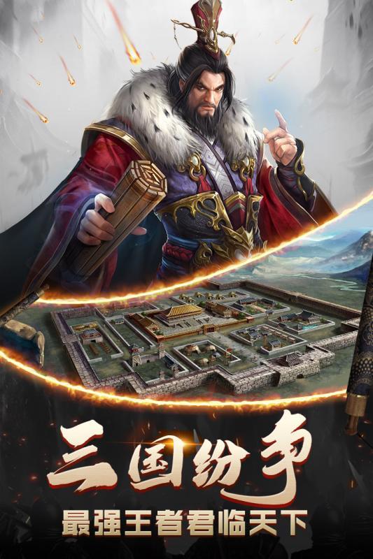 君临天下 测试服图2