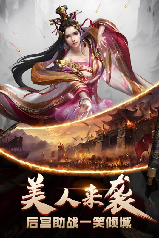 君临天下 测试服图1