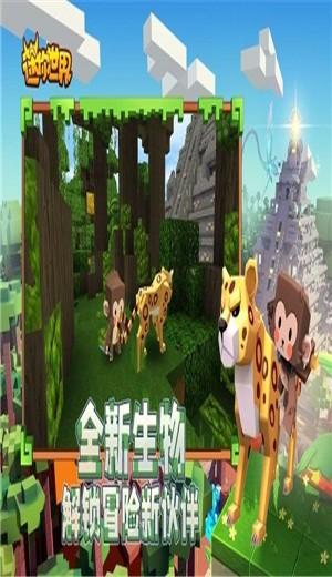 迷你世界变形金刚联动图3