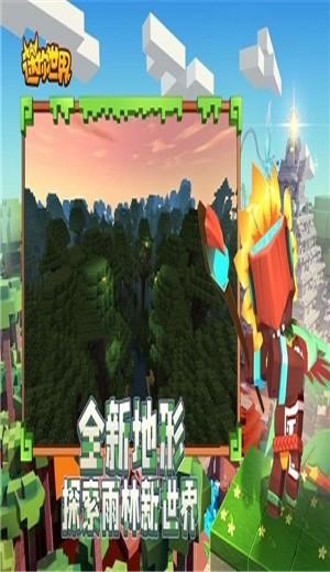 迷你世界变形金刚联动图2