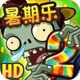 植物大战僵尸国际版