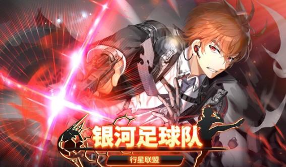 银河足球队游戏版本大全